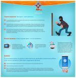 важная информация