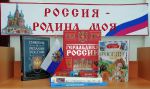 книжная выставка