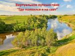 летопись о родном крае