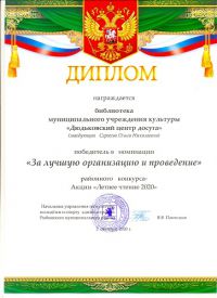 победа библиотеки1