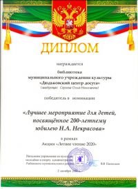 победа библиотеки2