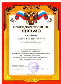 победа библиотеки3