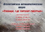 акция наркотики