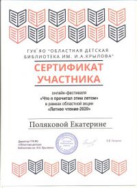 благодарность