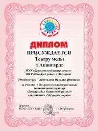 дом дружбы1