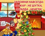 правила