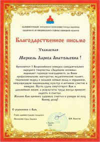 задонские осенины1