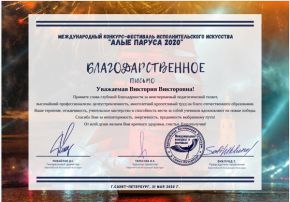 благодарность1
