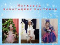 праздники4