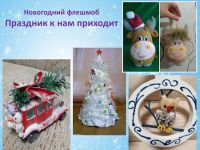 праздники5