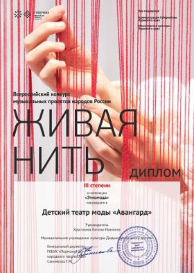 живая нить