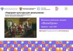 фолкурок