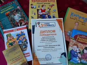 голос за новость1