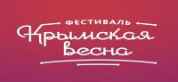 Крым-Россия3