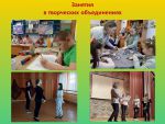 весенние каникулы