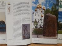 ярославия4