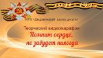 видеомарафон