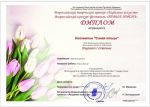 Лауреаты проекта