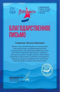 алые паруса3
