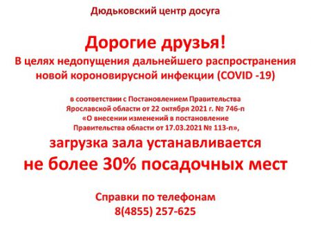 информация для посетителей