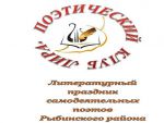 праздник поэзии
