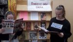 Презентация книжной выставки «Вместе мы сила»