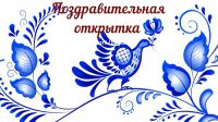 Мероприятия, посвященные дню народного единства2