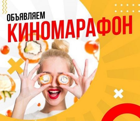 киномарафон1