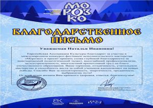 Победа театрального коллектива «Чародейка»2