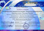 на олимпе