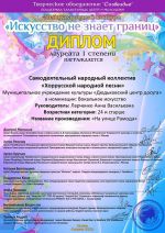 Заслуженная победа творческих коллективов 1