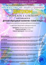Заслуженная победа творческих коллективов 2