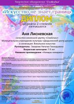 Заслуженная победа творческих коллективов 4