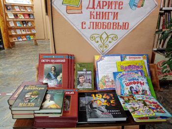 Общероссийская акция 