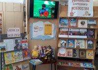 «Неделя детской книги»1