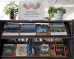 Приглашаем на выставку «Книга. Экология. Красота»