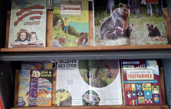 Приглашаем на выставку «Книга. Экология. Красота»1