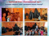  Проект «ЛЕГЕНДАрный Форт» стал лучшим1