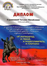 «И император, и герой, и мореплаватель, и плотник»1