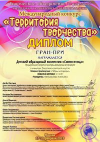 Высокие награды на различных конкурсах1
