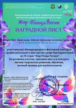 Высокие награды на различных конкурсах4