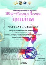 Высокие награды на различных конкурсах56