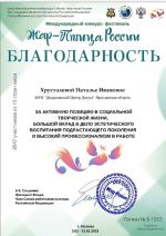 Высокие награды на различных конкурсах57