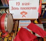 Исторический экскурс в страну Пионерию