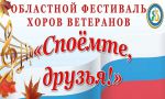 Успешное выступление ветеранов в Ярославле