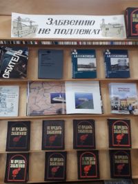 День памяти жертв политических репрессий4