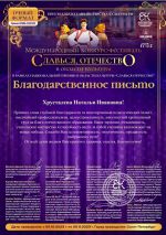 Международный конкурс-фестиваль2