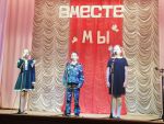благотворительный концерт -призыв «Мы вместе»